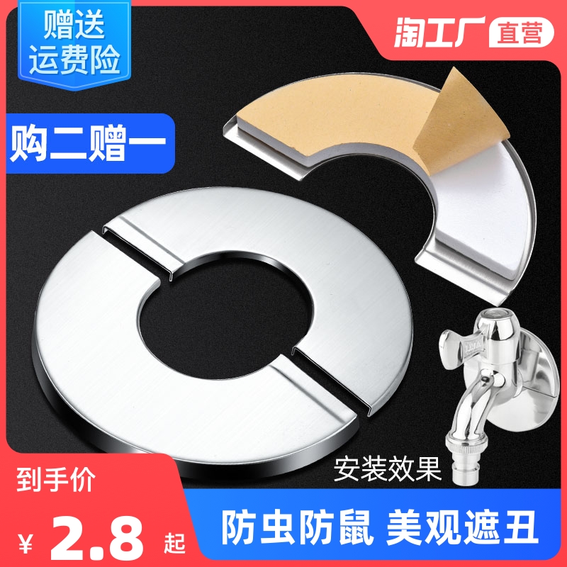 不锈钢装饰盖遮丑盖墙洞口空调孔堵煤燃气热水器排烟水管道遮挡罩