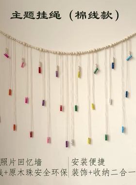 主题挂绳彩色木夹原木珠绳子棉线