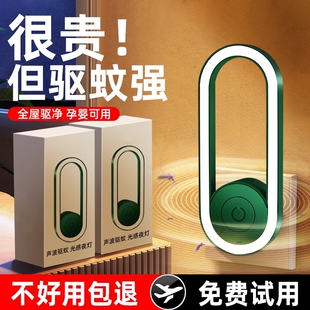 2026年新款 黑科技物理 超声波电子灭蚊灯驱蚊驱虫神器家用室内驱老鼠灭蚊灯苍蝇驱赶器防蚊子小夜灯插电式