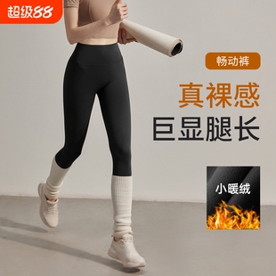 加绒瑜伽裤女外穿专业健身裤跑步训练普拉提运动长裤春季无缝高弹