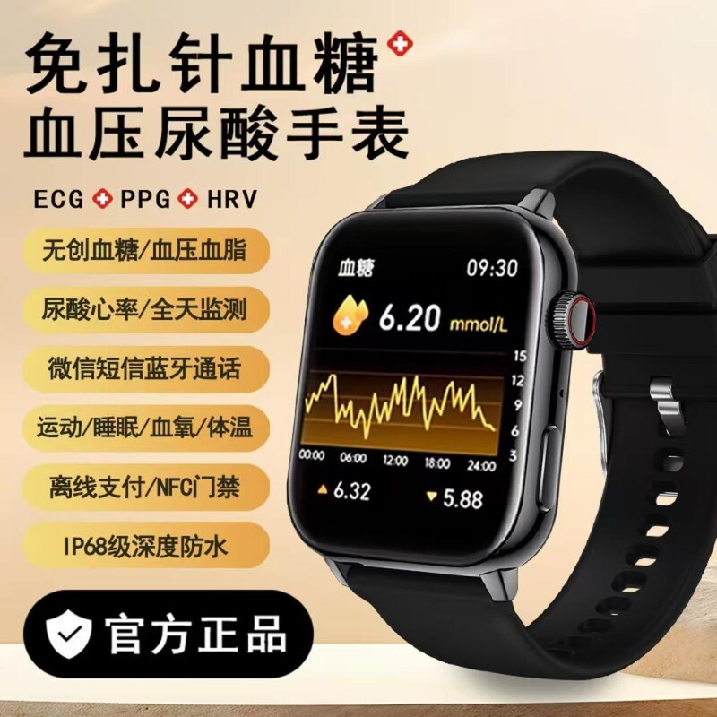 正品适用华为HUAWEI鸿蒙医学级2026新款血糖血压尿酸手表监