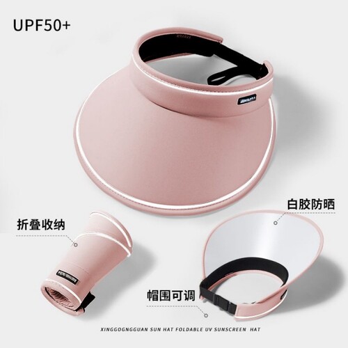 UPF50+白胶空顶防晒帽可折叠便携高倍防紫外线多规格