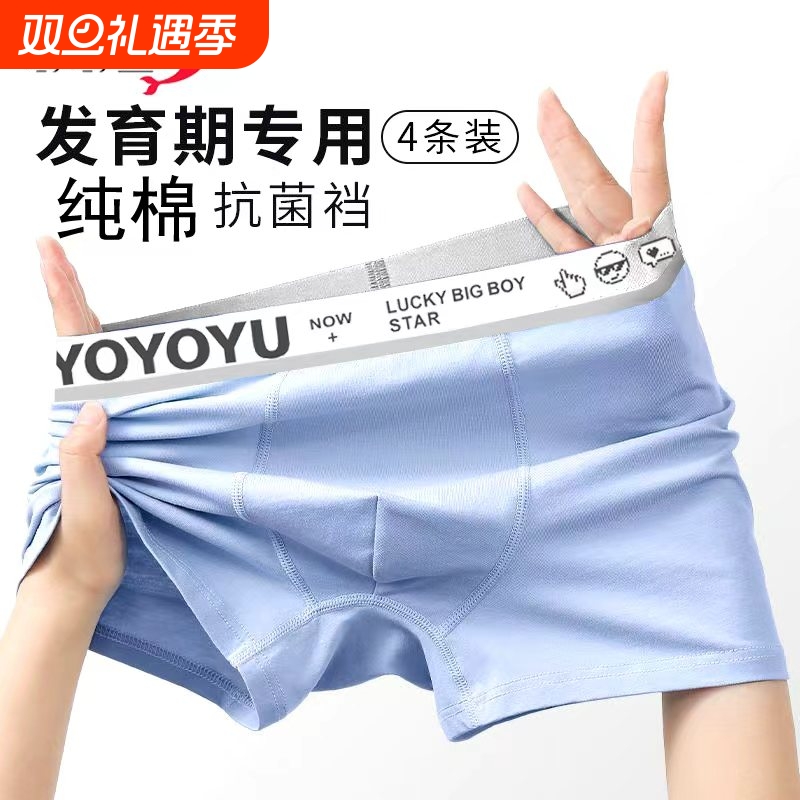 精梳棉男童内裤纯棉平角裤