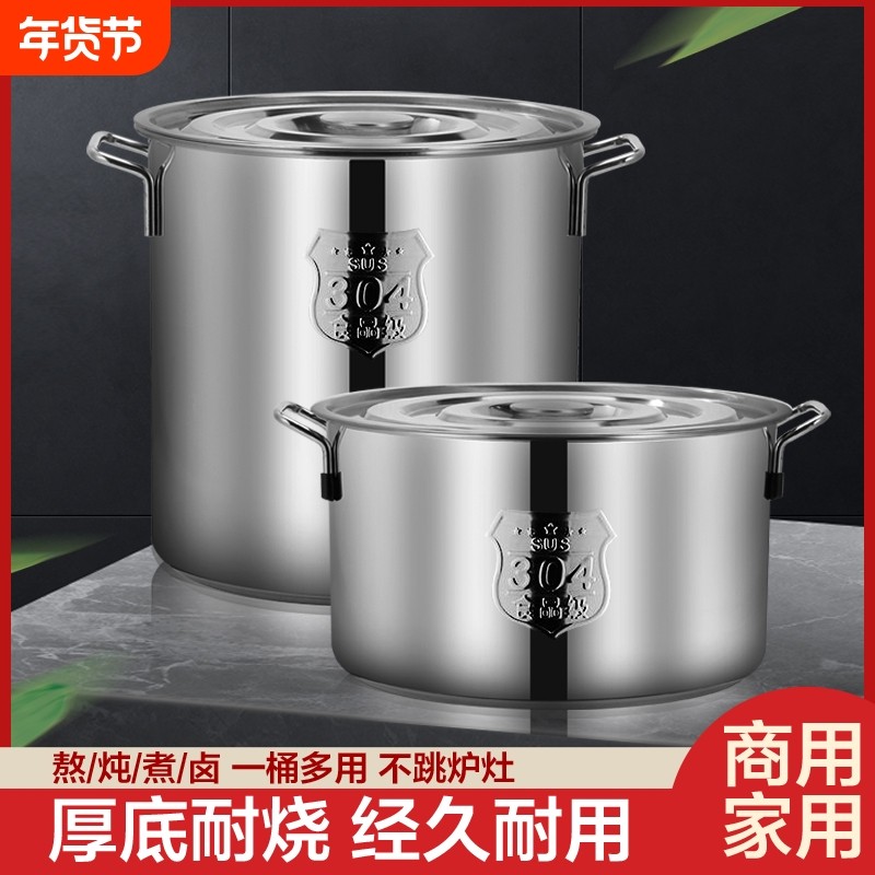 特厚304不锈钢桶带盖汤锅家用油桶加厚大容量商用汤桶圆桶储水桶,厨房/烹饪用具,汤锅/汤桶/卤肉桶,淘宝优惠券,粉丝福利购,淘宝优惠卷