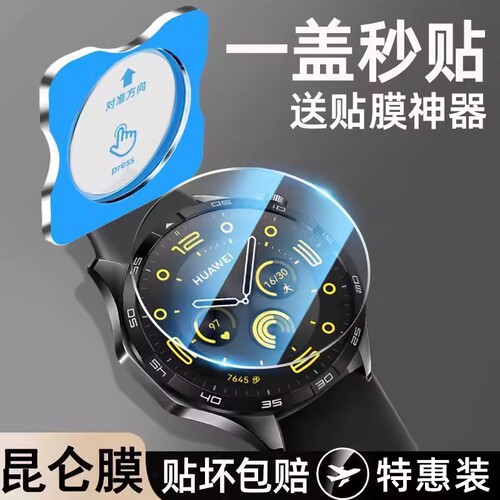 适用华为gt4手表钢化膜gt5膜watchgt5pro秒贴保护膜全屏gt3pro表盘42mm智能贴膜46mm秒贴防爆全包覆盖高清