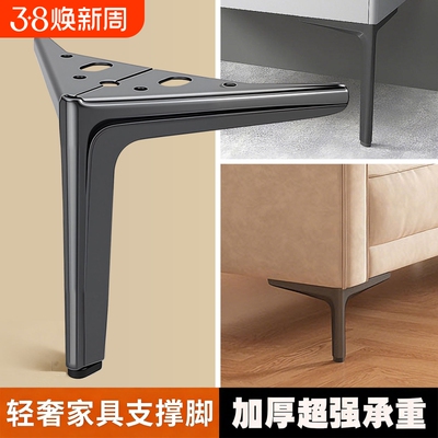 【品质工艺】沙发脚茶几支撑腿