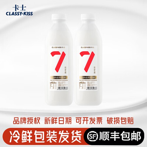 卡士007酸奶1kg*2瓶7种益生菌