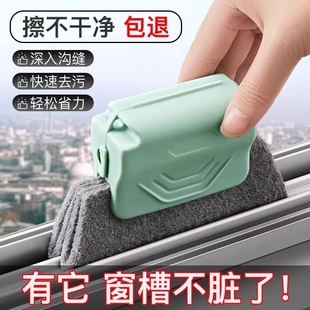 扫窗槽缝隙清洁刷门窗户凹槽沟死角刷子窗台清理神器多功能窗缝