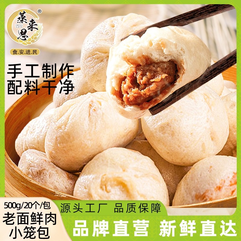 年夜饭黑猪肉老面小笼包嵊州包子早餐半成品儿童食品鲜肉蒸来思,粮油调味/速食/干货/烘焙,包点,淘宝优惠券,粉丝福利购,淘宝优惠卷