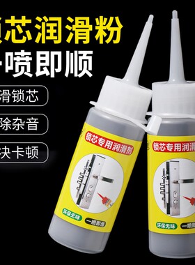 锁芯润滑剂润滑粉铅粉门锁专用防盗门钥匙孔锁眼超细石墨粉铅笔粉