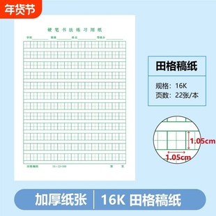 青岛作业本16开方格稿纸数学作业四线四格英语LOGO加工工厂练习