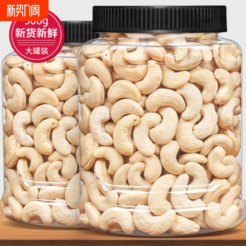 原味熟腰果仁大颗粒即食新货坚果零食孕妇饱满烘烤营养美