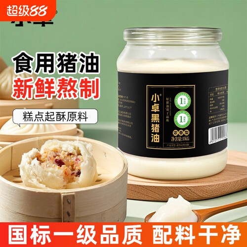 小卓黑猪油苏式广式月饼专用