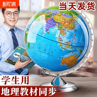 地球仪正版学生用初中生小学生专用3d立体磁悬浮ar智能大号儿童启蒙地图地形摆件高中世界官方旗舰店生日礼物