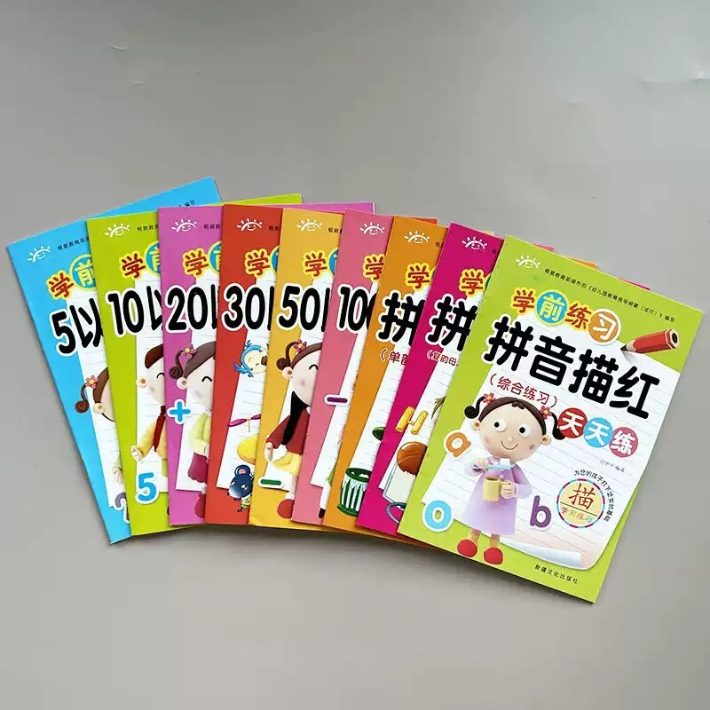 幼儿园描红本汉字数字拼音笔画偏旁英语初学者幼儿园描红字帖