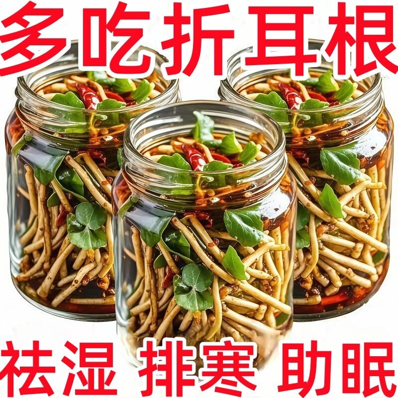 【开袋即食】凉拌折耳根即食新鲜鱼腥草四川贵州下饭菜剁椒泡咸菜