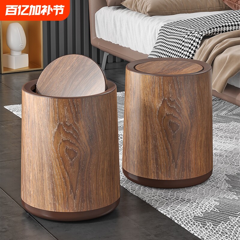 新中式木纹垃圾桶复古家用大容量客厅厨房卫生间商用纸篓桌面带盖