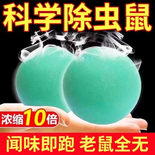 驱鼠神器老鼠驱赶神器特捕效药扑捉器家用药正品 灭窝驱避樟脑丸虫