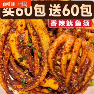 过年香辣铁板鱿鱼须零食片麻辣鱿鱼丝鱿鱼即食小吃休闲食品辣味