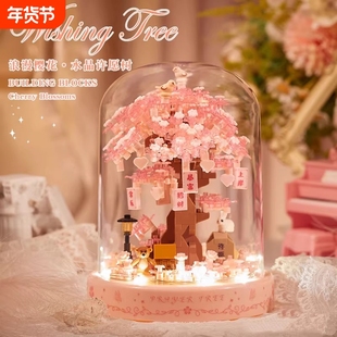 兼容乐高永生花积木花束拼装玩具招财樱花树手工diy摆件女生礼物