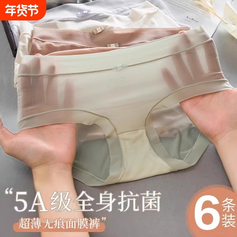 抗菌内裤女士冰丝无痕夏季薄款全棉纯棉裆女生性感蕾丝短裤女透气,女士内衣/男士内衣/家居服,女三角裤,淘宝优惠券,粉丝福利购,淘宝优惠卷
