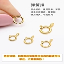 s925银扣项链锁扣纯银手链扣连接扣扣头18k配件环扣弹簧扣合金