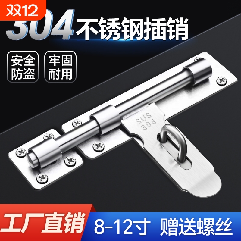 不锈钢门栓插销304防盗大号加厚门挂锁免打孔木门门锁扣门窗老式