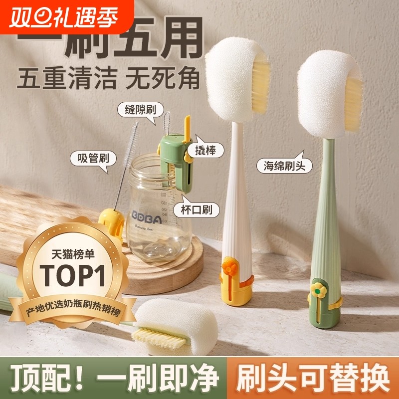多功能五合一长柄水杯清洁刷保温盖奶瓶杯刷海绵刷清洗神器吸管