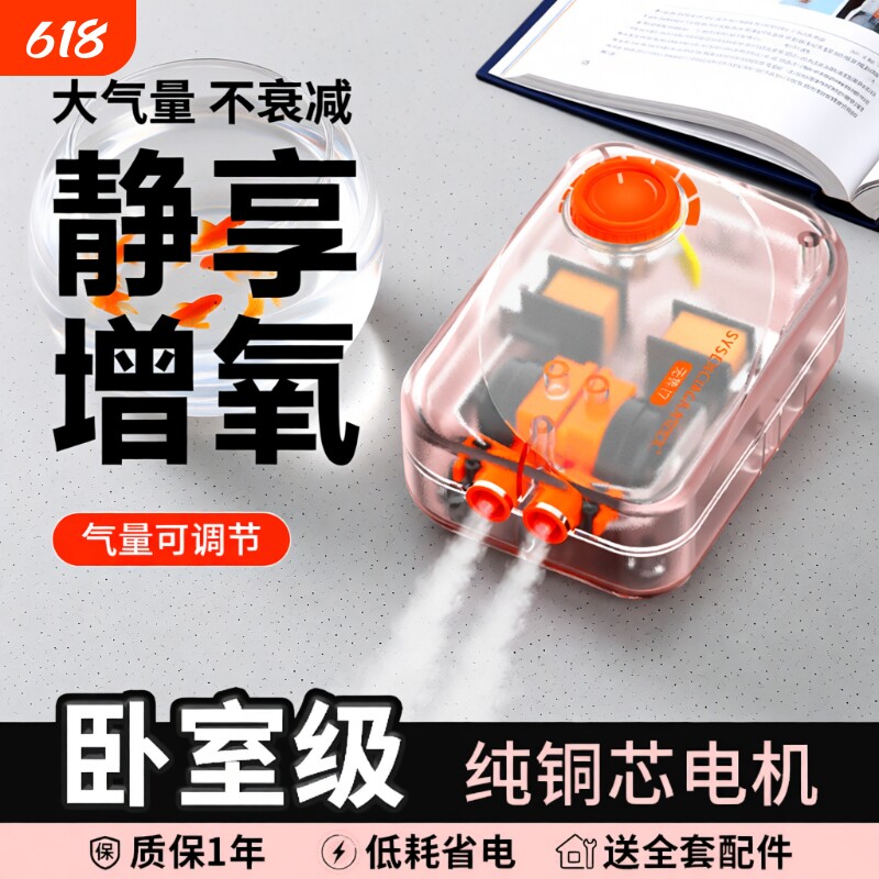 鱼缸氧气泵增氧机家用小型增氧泵养鱼打氧泵透明增氧气泵造浪静音 - 实物图