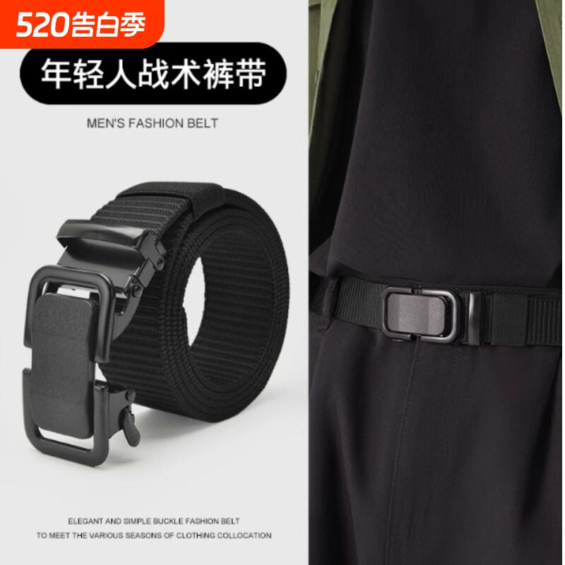 男士腰带潮年轻人帆布军训皮带自动扣编织尼龙耐用学生潮流裤腰带