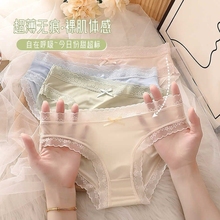 无痕冰丝内裤纯棉抗菌裆中低腰透气女生2025性感新款女士三角裤头
