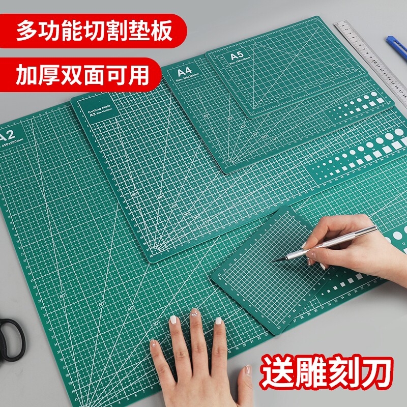 A4美工裁纸切割垫板a3大号手工DIY双面用套装a2桌面刻板学生用画画工作pvc绿色软桌垫a4模型防割双面雕刻尺寸