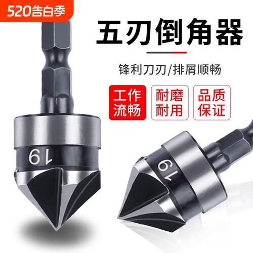 倒角钻头螺丝沉孔倒角去毛刺