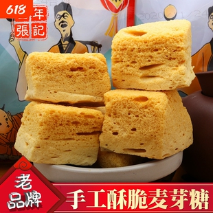 百年张记正宗纯手工麦芽糖叮叮糖蜂窝糖灶糖糖瓜怀旧零食小时候