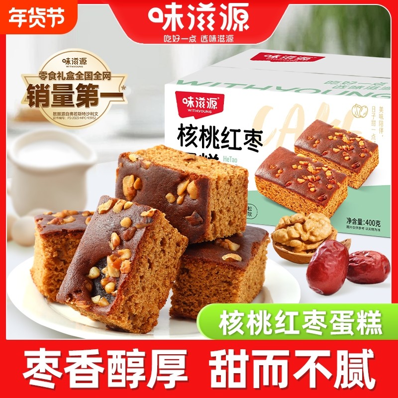 味滋源核桃红枣蛋糕400g整箱红糖发糕红枣糕零食早餐营养面包糕点,零食/坚果/特产,传统西式糕点,淘宝优惠券,粉丝福利购,淘宝优惠卷