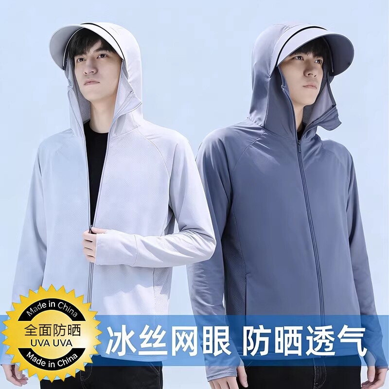 【官方推荐】夏季冰丝防晒衣男图片