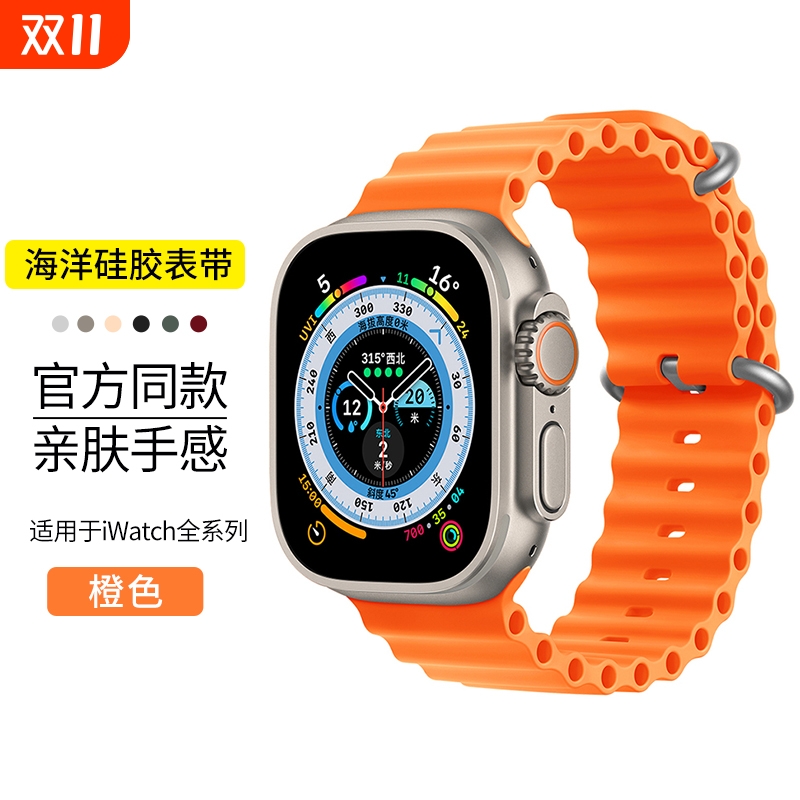 苹果手表海洋表带适用applewatchS10iwatch9/11ultra2液态硅胶7新款8腕带5女情侣4s9运动6代se男49mm白色黑色