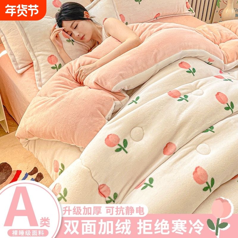 双面绒冬被加厚保暖学生牛奶绒软被免被罩珊瑚绒被被套冬季被子,床上用品,化纤被,淘宝优惠券,粉丝福利购,淘宝优惠卷
