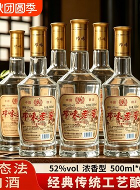 酒厂直营2021年邛崃老窖酒浓香型白酒52度500ml粮食酒固态法白酒