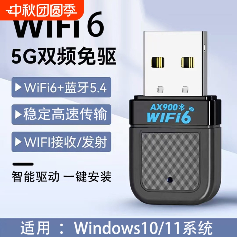 usb千兆免驱双频无线网卡