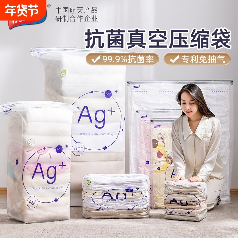 太力真空压缩袋抗菌收纳袋被子专用衣服羽绒服行李免抽气收纳袋子