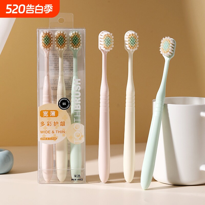 宽头凸面牙刷软毛情侣家用家庭装护龈柔丝牙缝清洁大人敏感牙龈