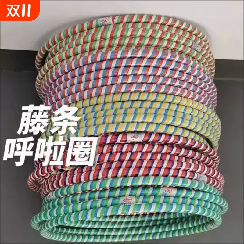 藤条呼啦圈儿童专用玩幼儿园小号体操呼啦圈小学生表演圈初学者