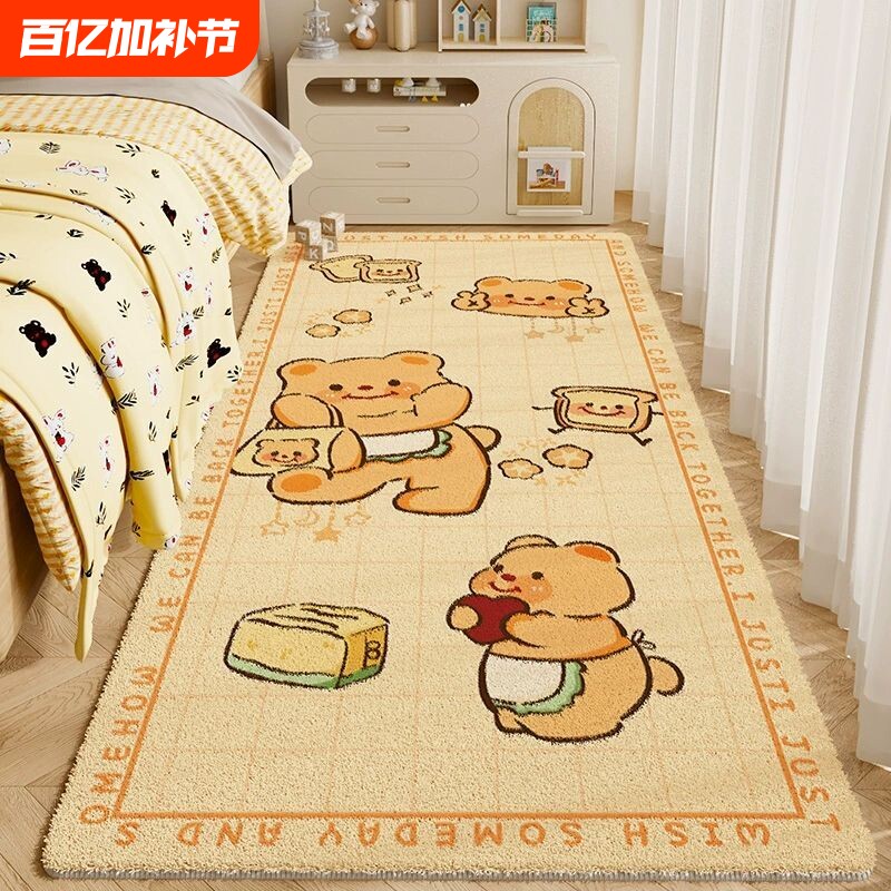 卧室床边地毯轻奢高级感长条加厚脚垫毛绒地垫女孩房间儿童床边毯