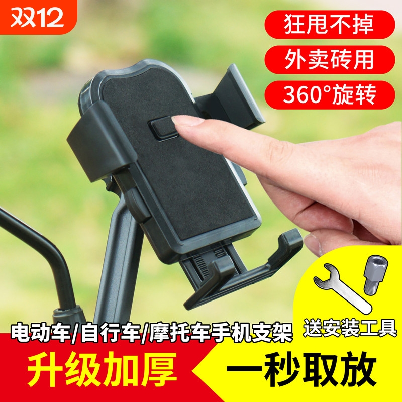 电动车手机支架外卖专用导航架摩托车自行车铝合金座车载手机支架