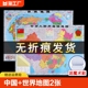 中国地图和世界地图2023年新版 墙贴学生版 初中小学生成人书房贴画全国大尺寸超大地理地图墙贴办公室挂图世界和中国地图挂画