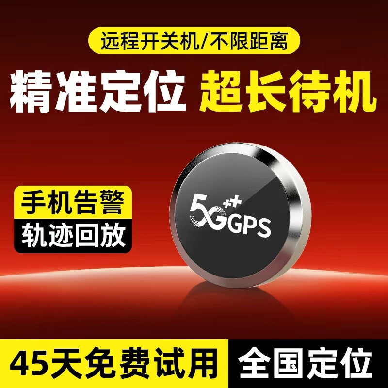 定位器gps汽车跟踪仪器车载追踪器卫星摩托电动车辆防盗录音神器j
