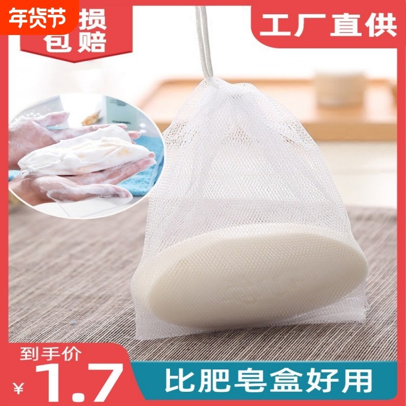 肥皂袋起泡网香皂打泡网洗澡洗脸洗面奶发泡网装香皂网兜袋纱网袋,家庭/个人清洁工具,起泡网,淘宝优惠券,粉丝福利购,淘宝优惠卷