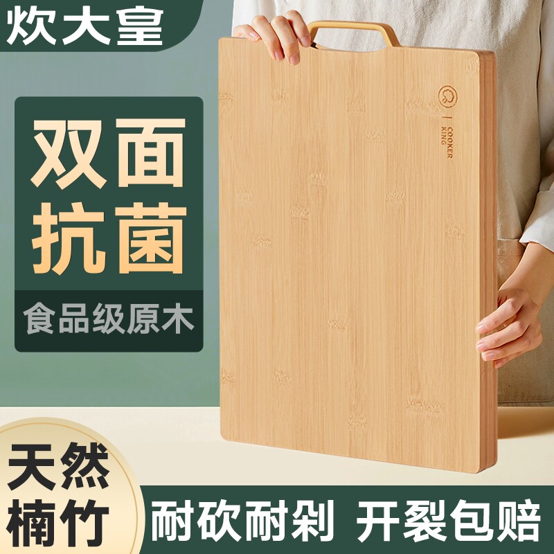 炊大皇切菜板砧板防霉抗菌家用案板厨房专用竹粘板实木刀板旗舰店