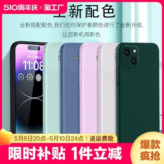 适用苹果15手机壳新款iphone14promax13pro硅胶11女款2023高级感12全包plus镜头mini防摔7的pro纯色8套xr磨砂